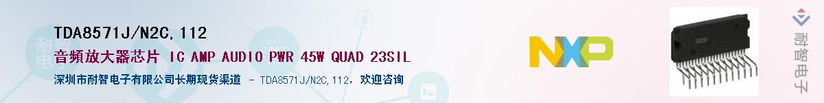 TDA8571J/N2C,112Ӧ-ǵ