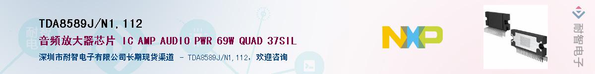 TDA8589J/N1,112��Ӧ��-���ǵ���