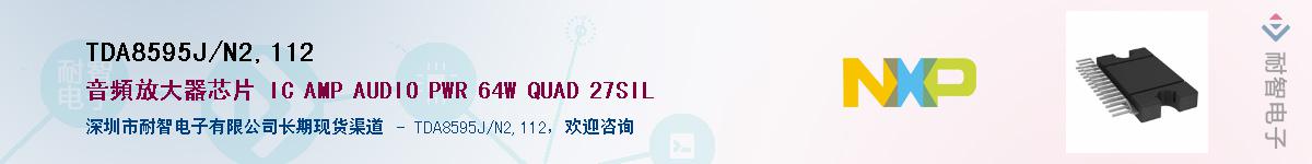 TDA8595J/N2,112��Ӧ��-���ǵ���