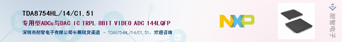 TDA8754HL/14/C1,51��Ӧ��-���ǵ���