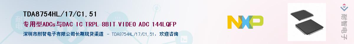 TDA8754HL/17/C1,51Ӧ-ǵ