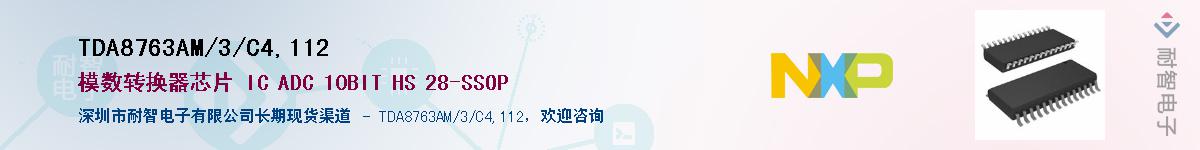 TDA8763AM/3/C4,112Ӧ-ǵ