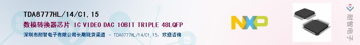 TDA8777HL/14/C1,15��Ӧ��-���ǵ���
