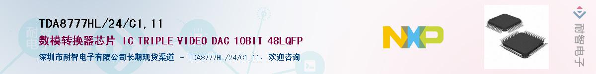TDA8777HL/24/C1,11��Ӧ��-���ǵ���