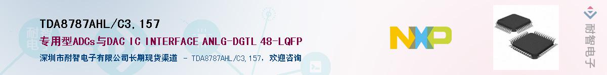 TDA8787AHL/C3,157Ӧ-ǵ