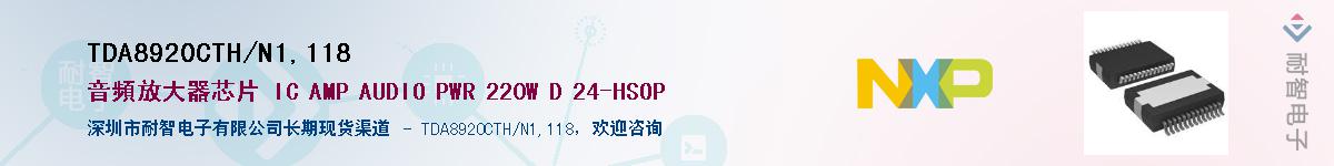 TDA8920CTH/N1,118Ӧ-ǵ