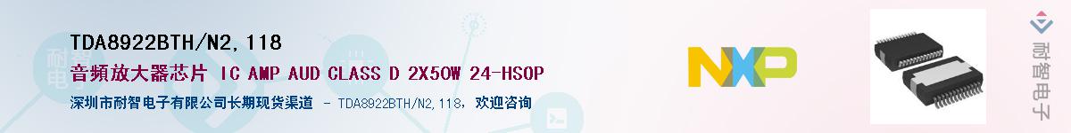 TDA8922BTH/N2,118Ӧ-ǵ