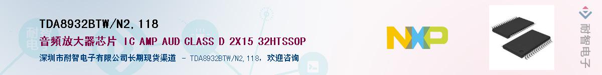 TDA8932BTW/N2,118Ӧ-ǵ