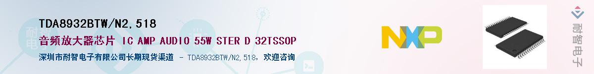 TDA8932BTW/N2,518��Ӧ��-���ǵ���