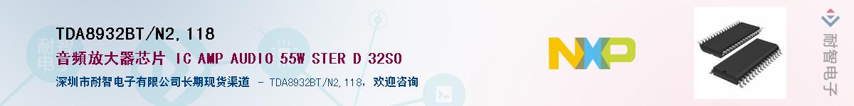 TDA8932BT/N2,118��Ӧ��-���ǵ���