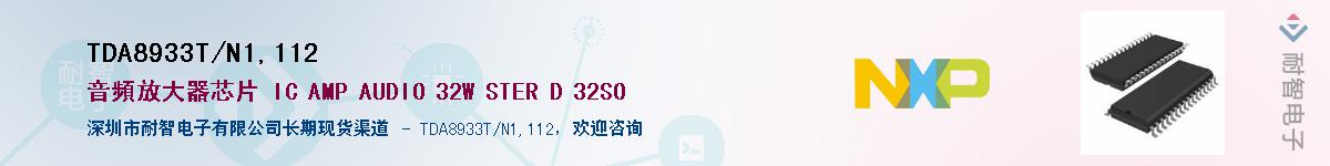 TDA8933T/N1,112Ӧ-ǵ
