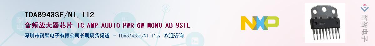 TDA8943SF/N1,112Ӧ-ǵ