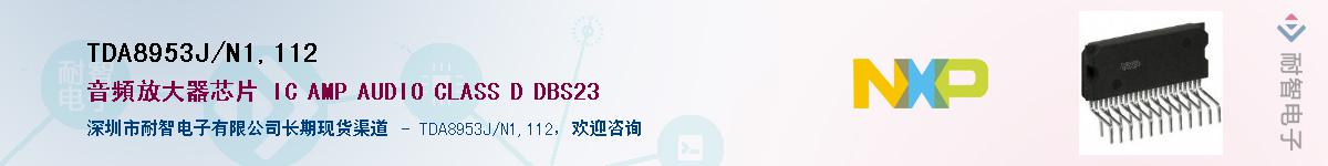 TDA8953J/N1,112Ӧ-ǵ