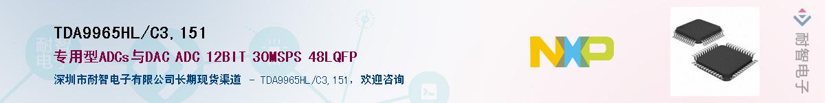 TDA9965HL/C3,151Ӧ-ǵ