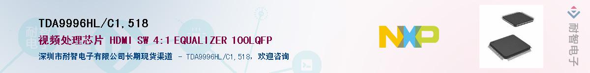 TDA9996HL/C1,518Ӧ-ǵ