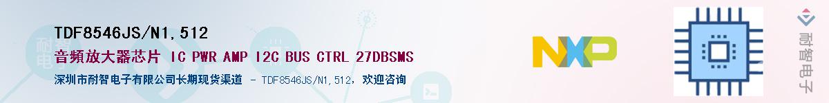 TDF8546JS/N1,512��Ӧ��-���ǵ���