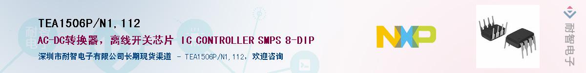 TEA1506P/N1,112Ӧ-ǵ