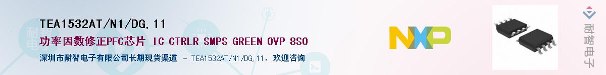 TEA1532AT/N1/DG,11Ӧ-ǵ