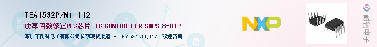 TEA1532P/N1,112Ӧ-ǵ