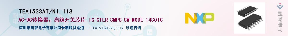 TEA1533AT/N1,118Ӧ-ǵ