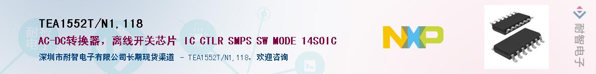 TEA1552T/N1,118Ӧ-ǵ