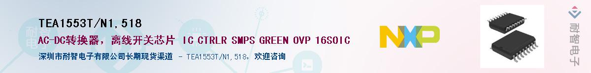 TEA1553T/N1,518Ӧ-ǵ