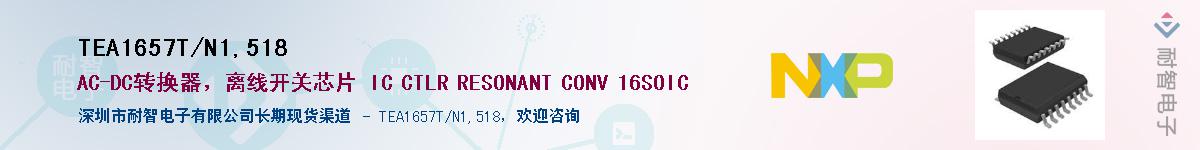 TEA1657T/N1,518Ӧ-ǵ