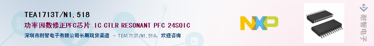 TEA1713T/N1,518Ӧ-ǵ