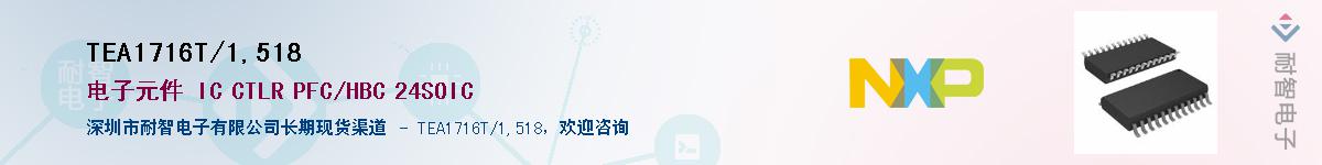 TEA1716T/1,518Ӧ-ǵ