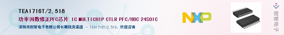 TEA1716T/2,518Ӧ-ǵ