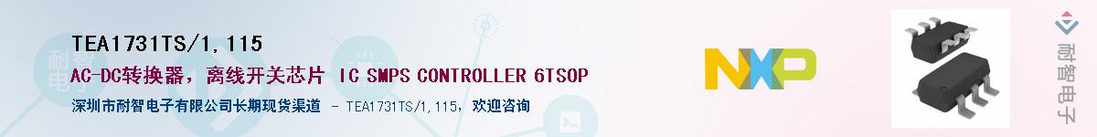 TEA1731TS/1,115Ӧ-ǵ