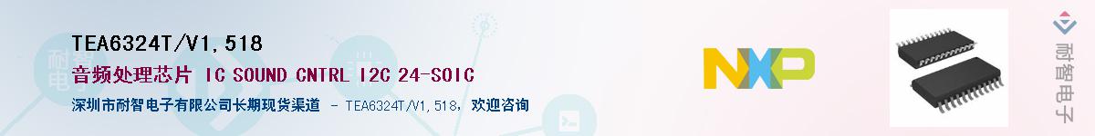 TEA6324T/V1,518Ӧ-ǵ
