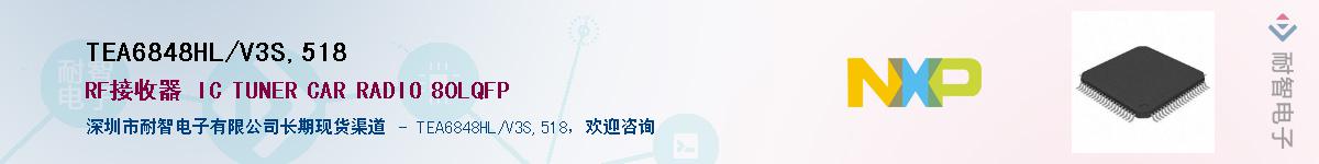 TEA6848HL/V3S,518��Ӧ��-���ǵ���