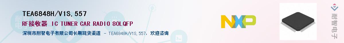 TEA6848H/V1S,557��Ӧ��-���ǵ���