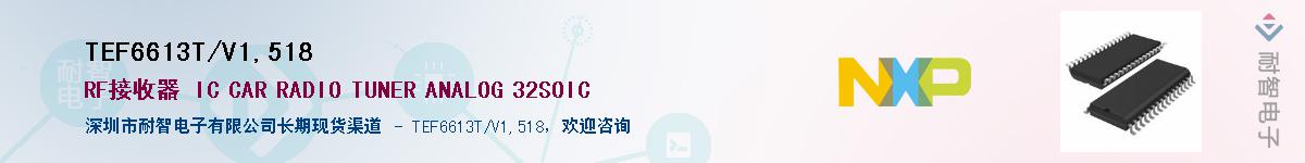 TEF6613T/V1,518Ӧ-ǵ