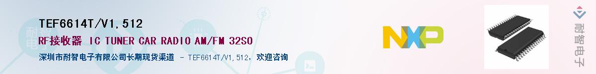 TEF6614T/V1,512Ӧ-ǵ