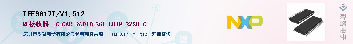 TEF6617T/V1,512Ӧ-ǵ