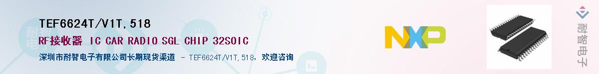 TEF6624T/V1T,518Ӧ-ǵ