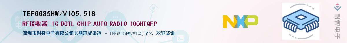 TEF6635HW/V105,518Ӧ-ǵ