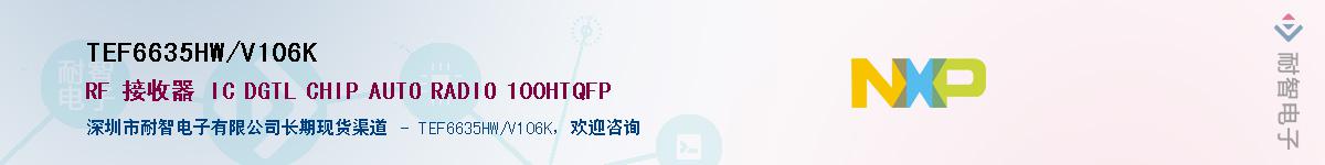 TEF6635HW/V106KӦ-ǵ