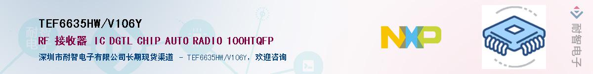 TEF6635HW/V106YӦ-ǵ