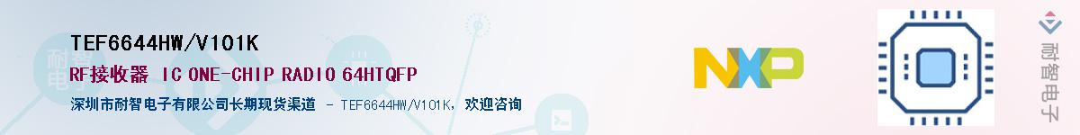 TEF6644HW/V101KӦ-ǵ