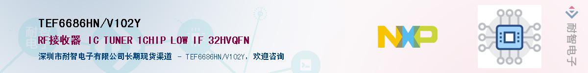 TEF6686HN/V102Y��Ӧ��-���ǵ���