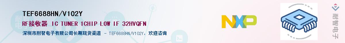 TEF6688HN/V102Y��Ӧ��-���ǵ���