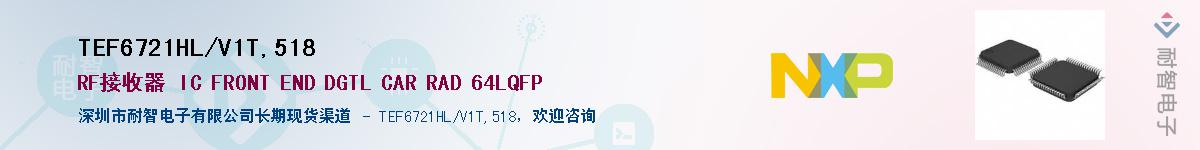 TEF6721HL/V1T,518Ӧ-ǵ