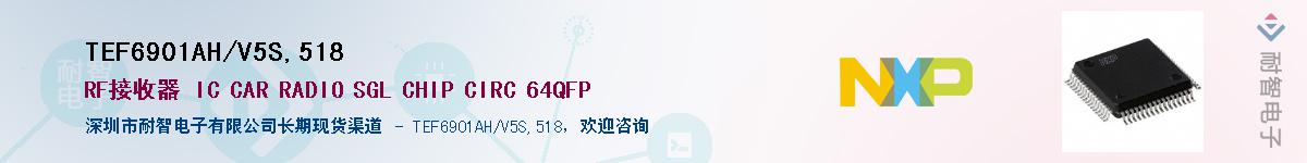 TEF6901AH/V5S,518Ӧ-ǵ
