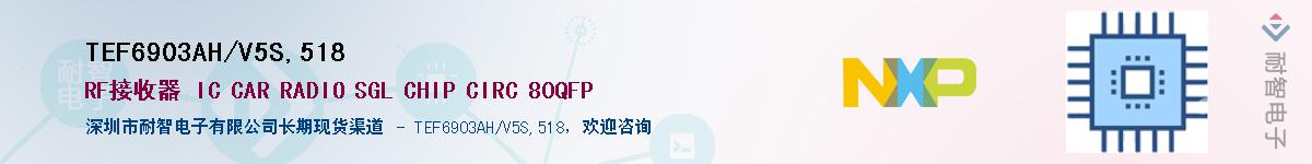 TEF6903AH/V5S,518Ӧ-ǵ
