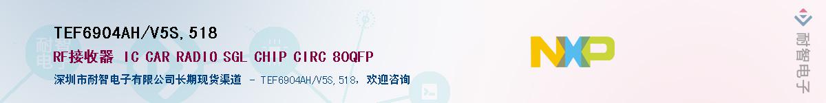 TEF6904AH/V5S,518Ӧ-ǵ
