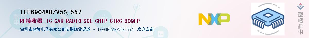 TEF6904AH/V5S,557Ӧ-ǵ