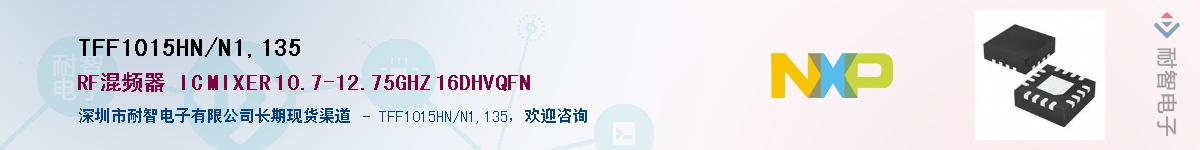 TFF1015HN/N1,135Ӧ-ǵ